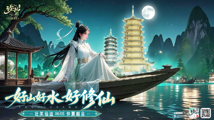 诛仙河阳城探灵在哪里